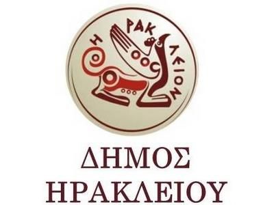 Δήμος Ηρακλείου