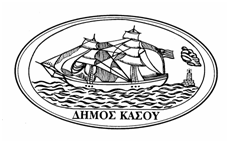 Δήμος Κάσου